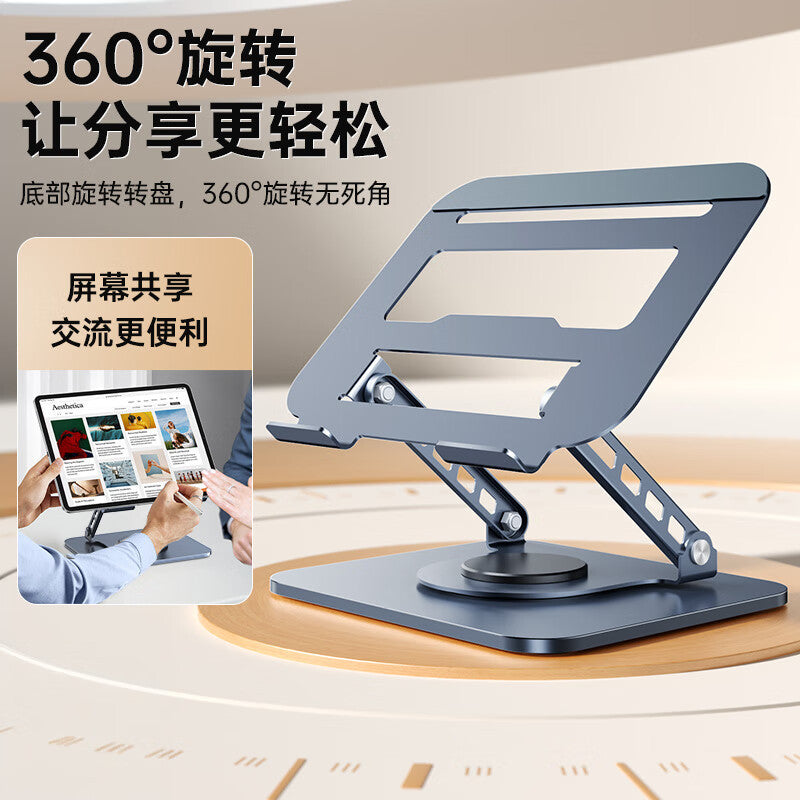 All-Metal 360° Rotating Laptop & Tablet Stand
