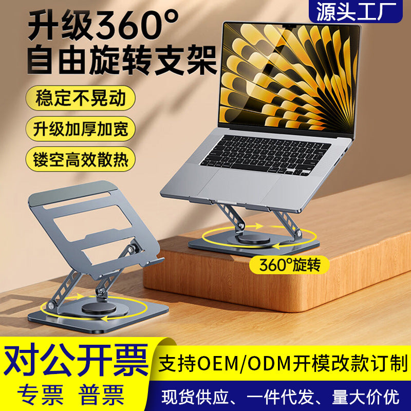 All-Metal 360° Rotating Laptop & Tablet Stand