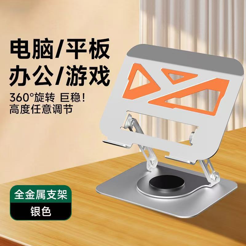 All-Metal 360° Rotating Laptop & Tablet Stand